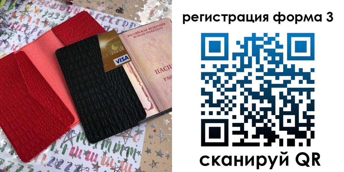 форма 3 в Мантурово