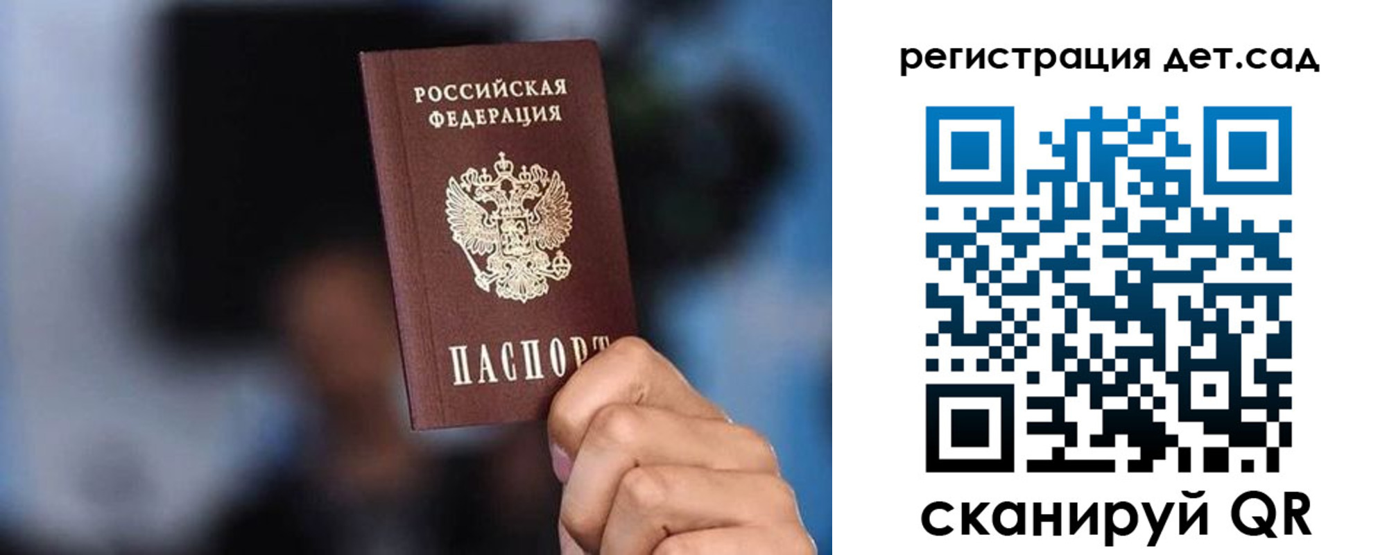 прописка для школы в Мантурово