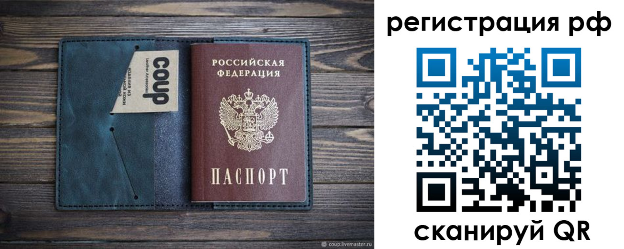 прописка для кредита в Мантурово