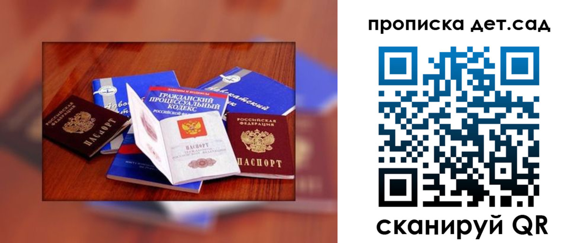 временная регистрация в квартире в Мантурово